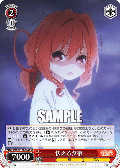 Frightened Yuna
