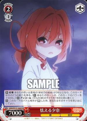 Frightened Yuna
