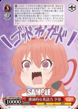 Yuna's devastating English skills