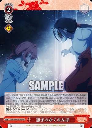 Nadeshiko's Hide and Seek