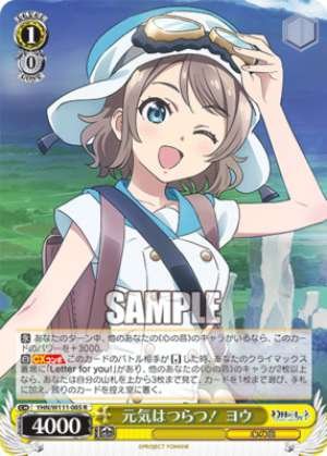 Full of energy! YOHN