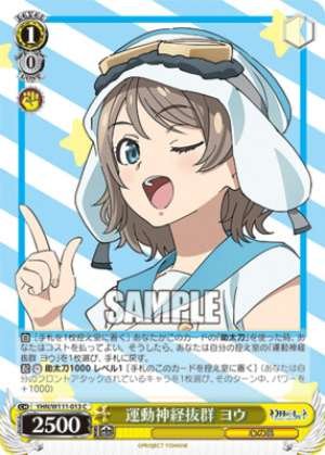 Excellent athletic ability YHN