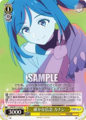 Certainty of Faith Canaan YHN