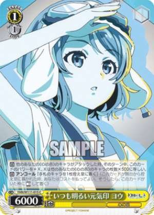 Always cheerful and energetic You YHN