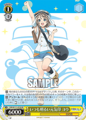 Always cheerful and energetic You YHN