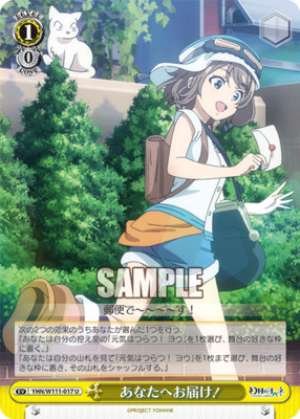 Delivered to you! YHN