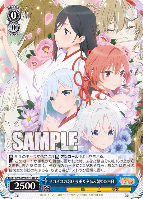 Each of their thoughts: Yoju, Yuuna, Asahi, and Hakujitsu