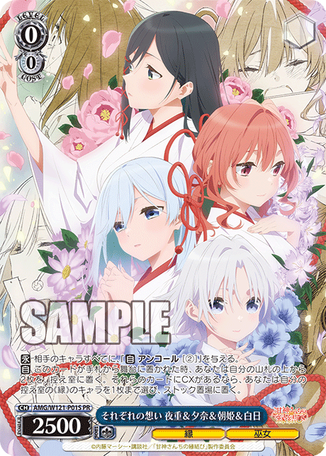 Each of their thoughts: Yoju, Yuuna, Asahi, and Hakujitsu