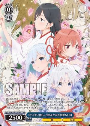 Each of their thoughts: Yoju, Yuuna, Asahi, and Hakujitsu