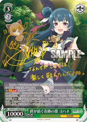 Yohane YHN - A Miraculous Song Woven by Bonds