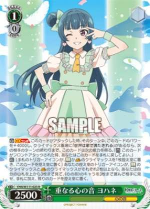 The Sound of Overlapping Hearts Yohane YHN