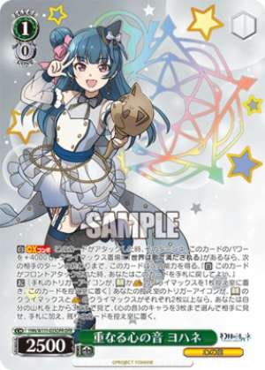 The Sound of Overlapping Hearts Yohane YHN