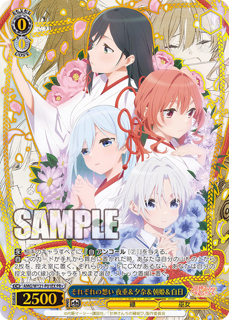 Each of their thoughts: Yoju, Yuuna, Asahi, and Hakujitsu