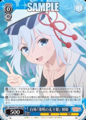 Self-proclaimed 'Princess of Twilight', Asahi Hime