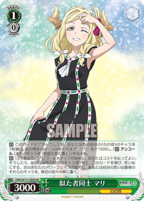 Similar people Mari YHN