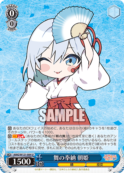 Dedication of the Dance: Princess Asahi
