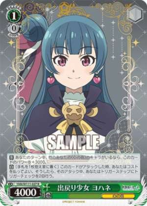 Returned Girl Yohane YHN