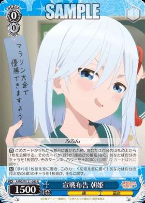 Declaration of War: Princess Asahi