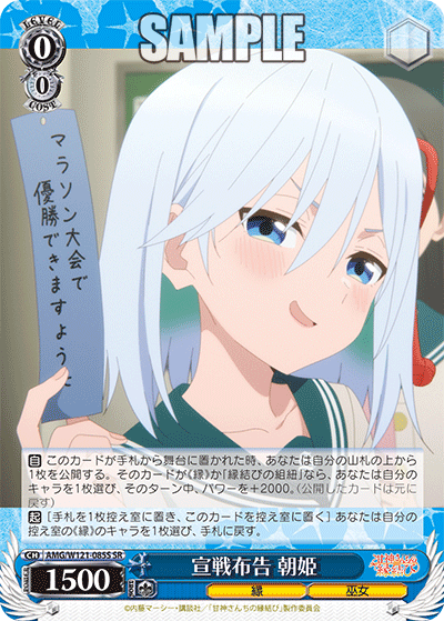Declaration of War: Princess Asahi