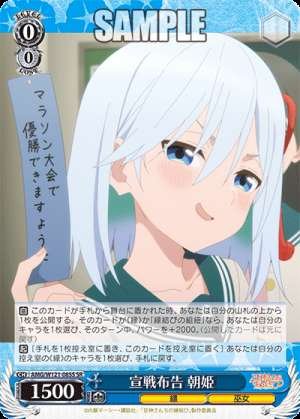Declaration of War: Princess Asahi