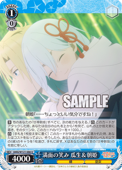Beaming smiles: Uryu and Asahime