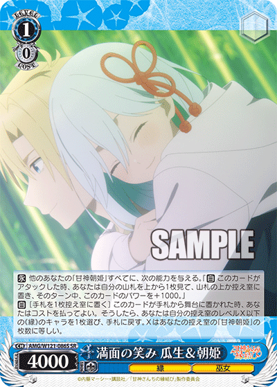 Beaming smiles: Uryu and Asahime