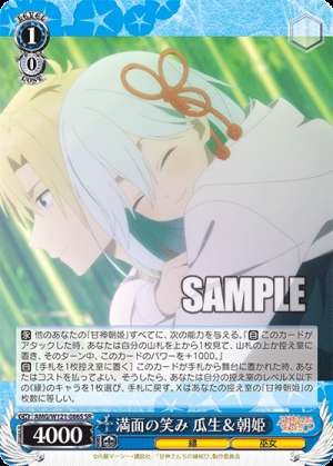 Beaming smiles: Uryu and Asahime