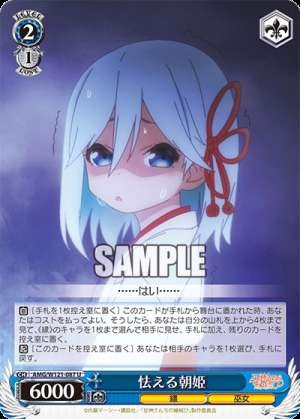 The frightened princess  