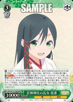 The eldest daughter of Amagami Shrine, Yoju