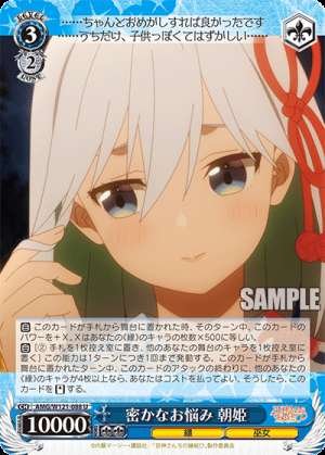 Secret Worries of Princess Asahi