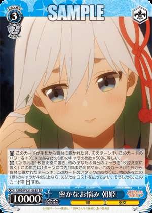 Secret Worries of Princess Asahi