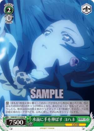 Yohane reaching out to the surface of the water