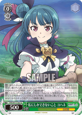 Something only I can do Yohane YHN