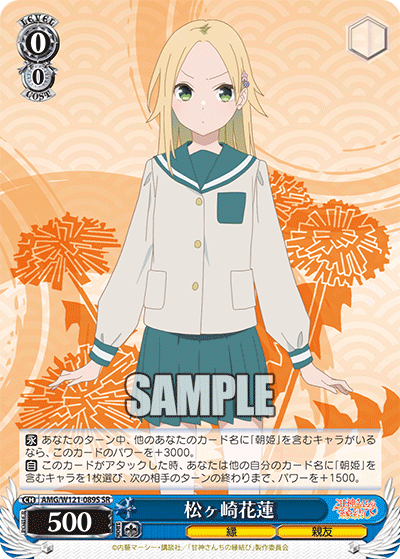 Matsugasaki Karen