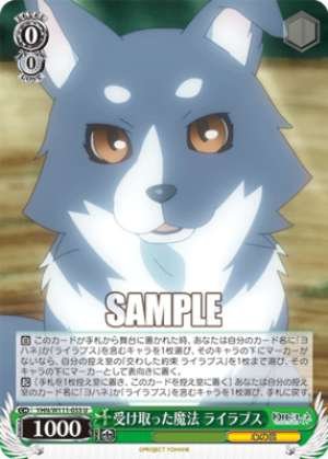 Received Magic Laelaps YHN