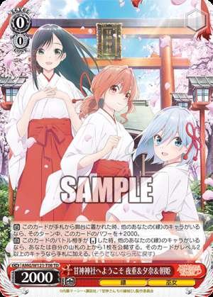 Welcome to Amagami Shrine, Yoju, Yuna, and Asahime