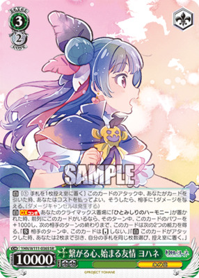 Connected Hearts, Beginning Friendship Yohane YHN