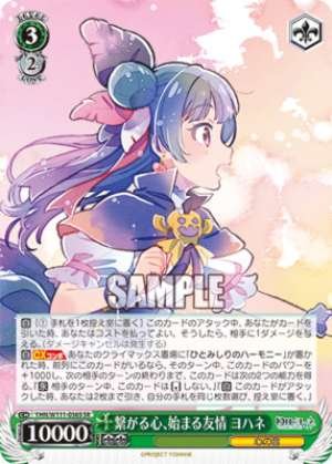 Connected Hearts, Beginning Friendship Yohane YHN