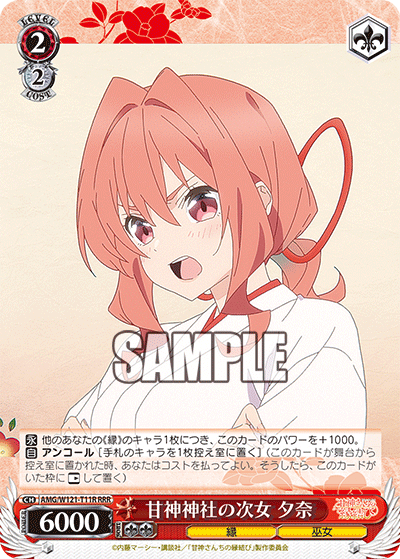 Yuuna, the second daughter of Amagami Shrine