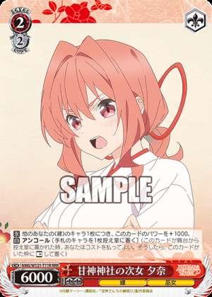 Yuuna, the second daughter of Amagami Shrine