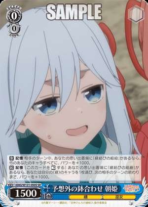 Unexpected encounter with Asahime