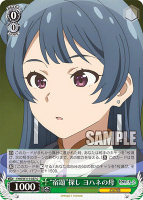Searching for "homework" Yohane's mother YHN