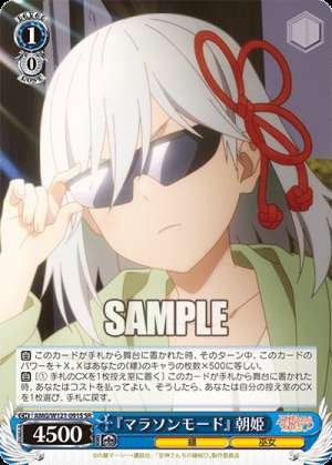"Marathon Mode" Asahime