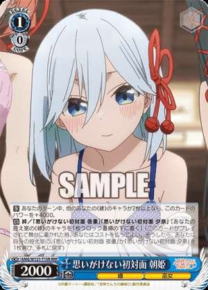 An Unexpected First Meeting with Asahime