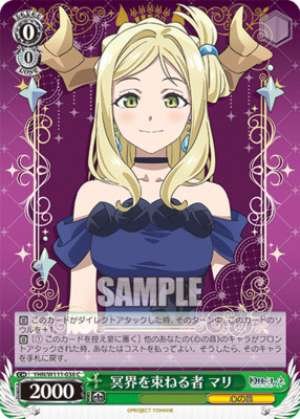 Mari YHN, the one who rules the underworld