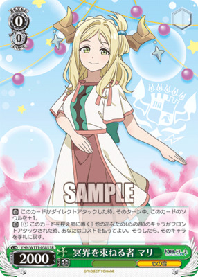 Mari YHN, the one who rules the underworld