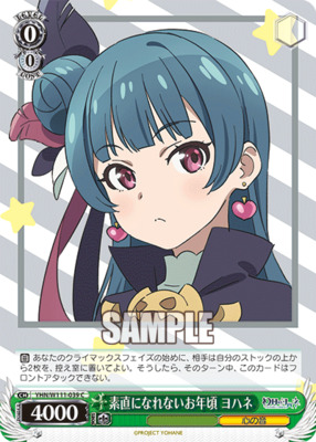 Yohane YHN, the age when he can't be honest