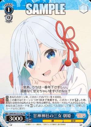 Asahihime, the third daughter of Amagami Shrine