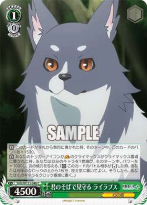 I'll be by your side watching over you, Laelapse YHN