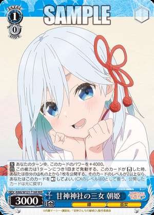Asahihime, the third daughter of Amagami Shrine